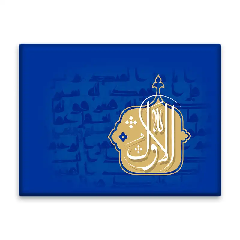 کاشی اطلس آبی طرح اسماء الله الاول مدل T3208