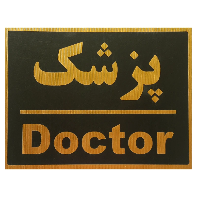 تابلو نشانگر مدل پزشک 1