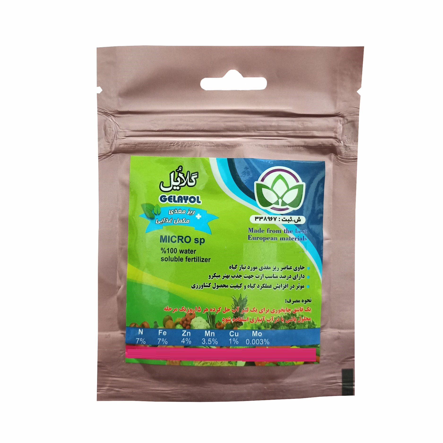 کود تقویتی ریزمغذی گلایل مدل 06 وزن 50 گرم