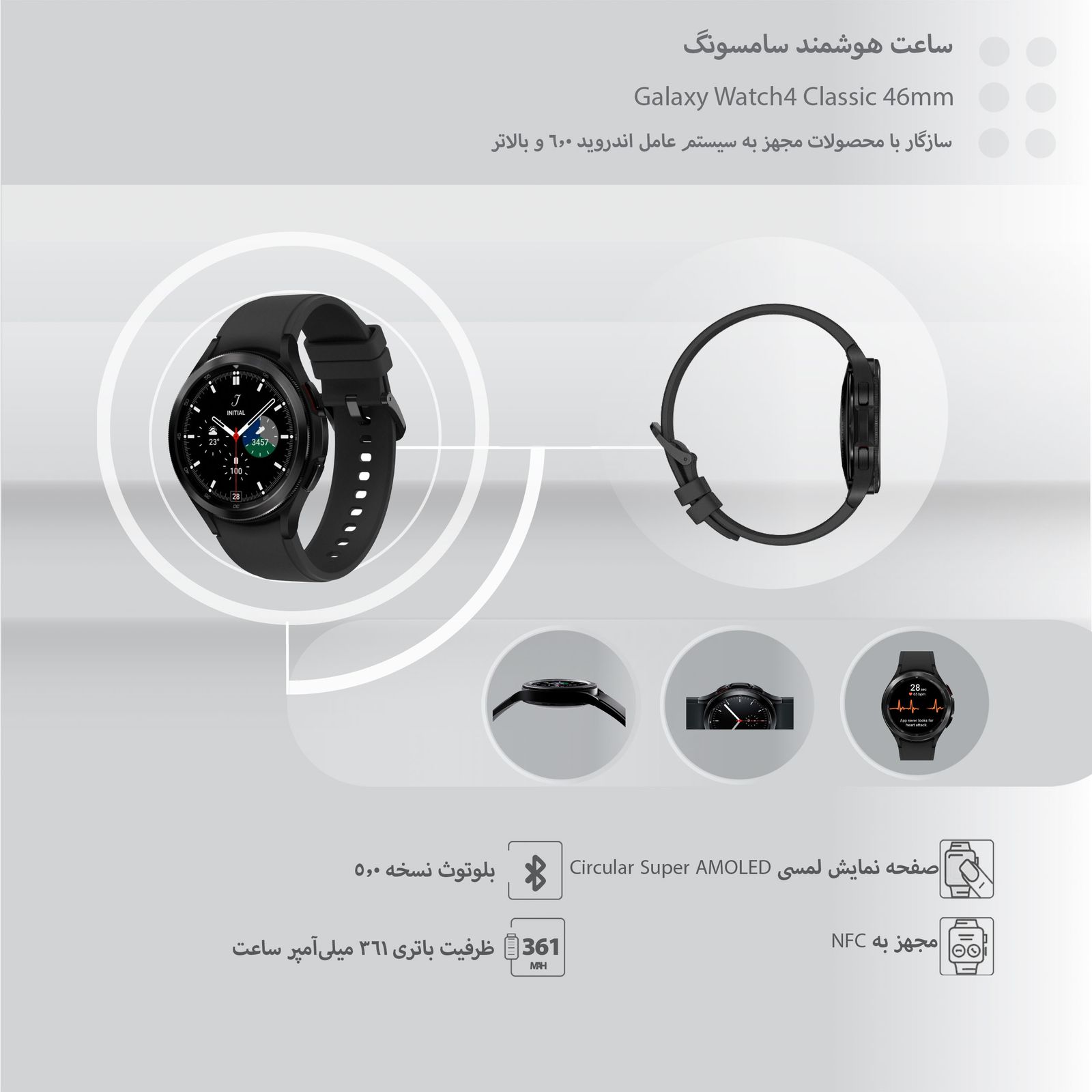 ساعت هوشمند سامسونگ مدل Galaxy Watch4 Classic 46mm بند سیلیکونی -  - 15
