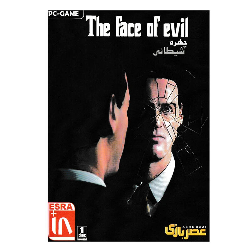 بازی the face of evil مخصوص pc نشر عصر بازی