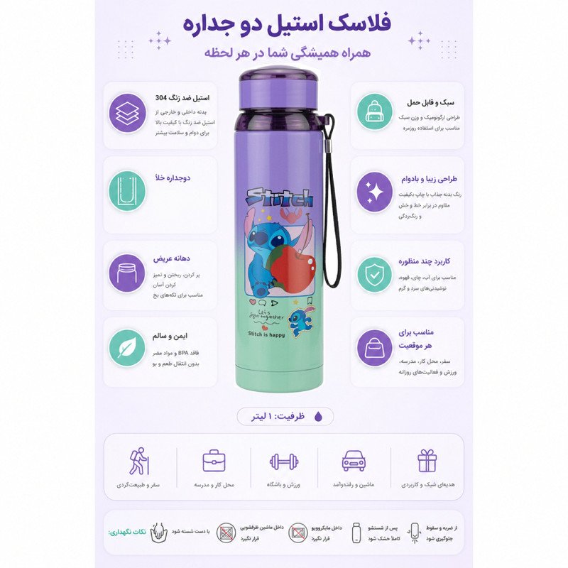 فلاسک کودک ام دی اچ ال مدل استیج ظرفیت 1 لیتر