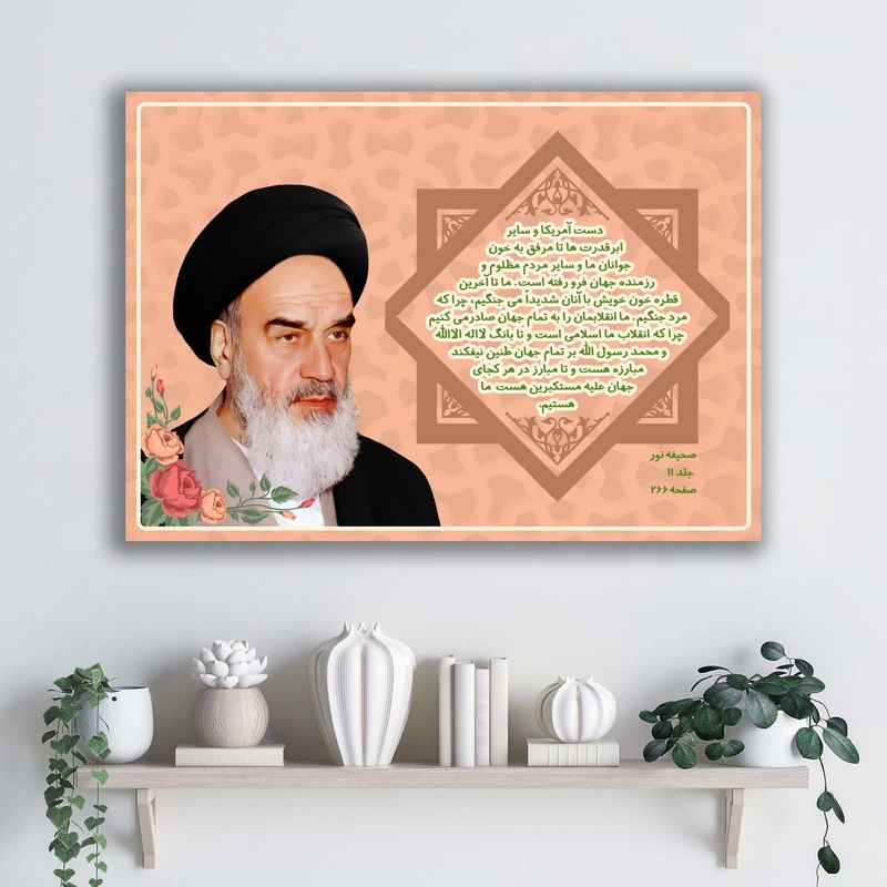 تابلو شاسی آتریسا طرح امام خمینی ره مدل ATMKH023