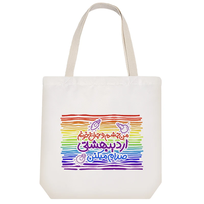 ساک خرید پارچه ای خندالو طرح ماه تولد اردیبهشت مدل توت بگ کد 197