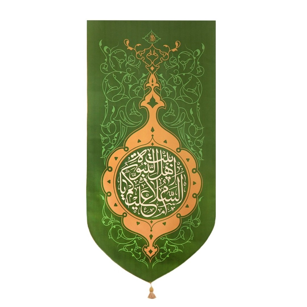 پرچم طرح مذهبی السلام علیکم یا اهل بیت النبوه کد 4000790
