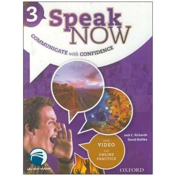 کتاب Speak Now 3 اثر Jack C.Richard and David Bohlke انتشارات دنیای زبان کتاب Speak Now 3 اثر Jack C.Richard and David Bohlke انتشارات دنیای زبان