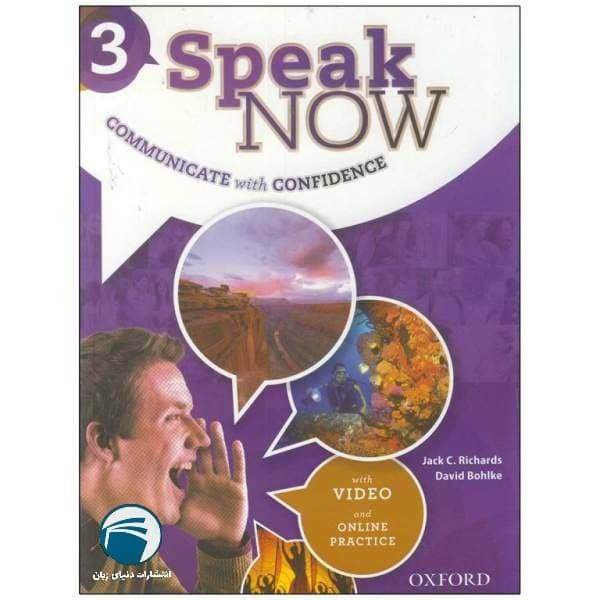 کتاب Speak Now 3 اثر Jack C.Richard and David Bohlke انتشارات دنیای زبان کتاب Speak Now 3 اثر Jack C.Richard and David Bohlke انتشارات دنیای زبان