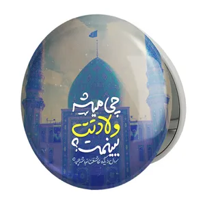 آینه جیبی خندالو طرح نیمه شعبان مدل تاشو کد 25328 