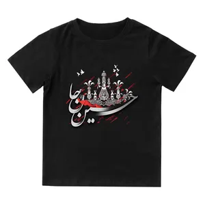 تی شرت آستین کوتاه بچگانه مدل محرم