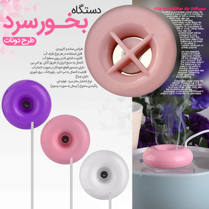 دستگاه بخور سرد مدل DA-NEW