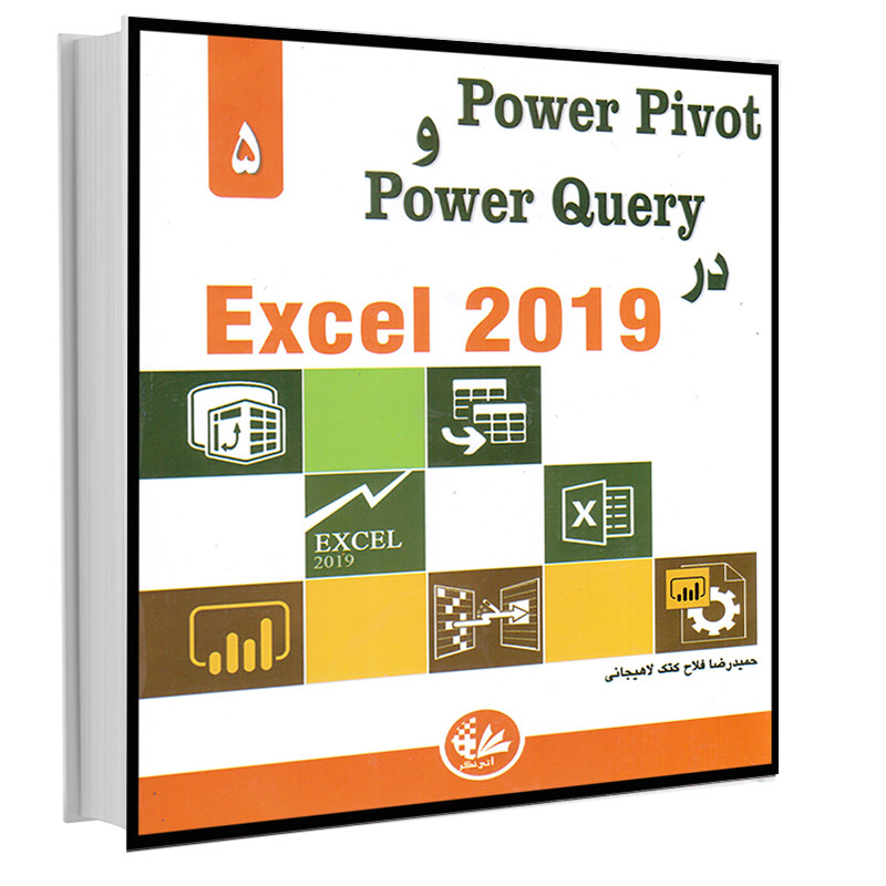کتاب Power Pivot و Power Query در Excel 2019 اثر الکساندر مایکل انتشارات آتینگر کتاب Power Pivot و Power Query در Excel 2019 اثر الکساندر مایکل انتشارات آتینگر