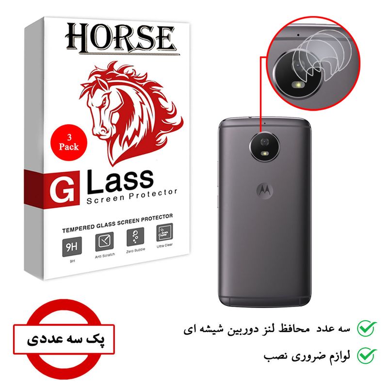 محافظ لنز دوربین هورس مدل UTF مناسب برای گوشی موبایل موتورولا Moto G5S بسته سه عددی
