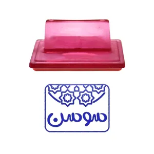 مهر حس آمیزی طرح اسلیمی مدل سوسن