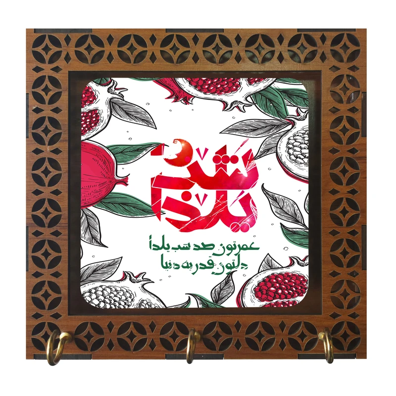 جا کلیدی مدل شب یلدا کد m3060