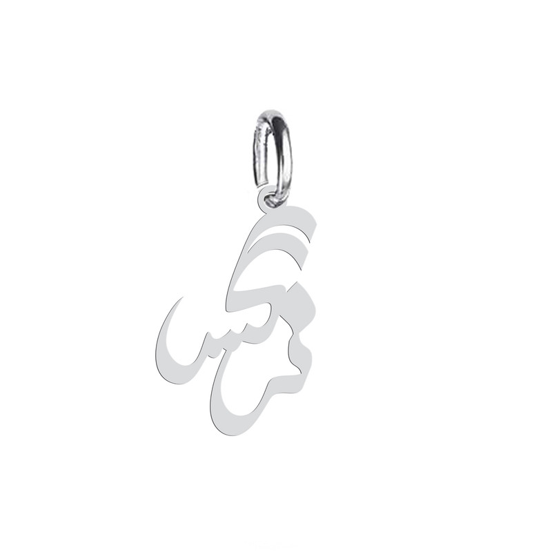 آویز گردنبند نقره هایکا طرح نرگس مدل n.ha 486