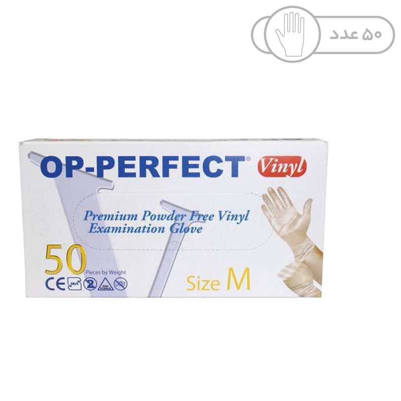 دستکش یکبار مصرف اپ پرفکت مدل ونیل بسته پنجاه عددی