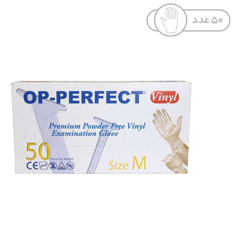 دستکش یکبار مصرف اپ پرفکت مدل ونیل بسته پنجاه عددی