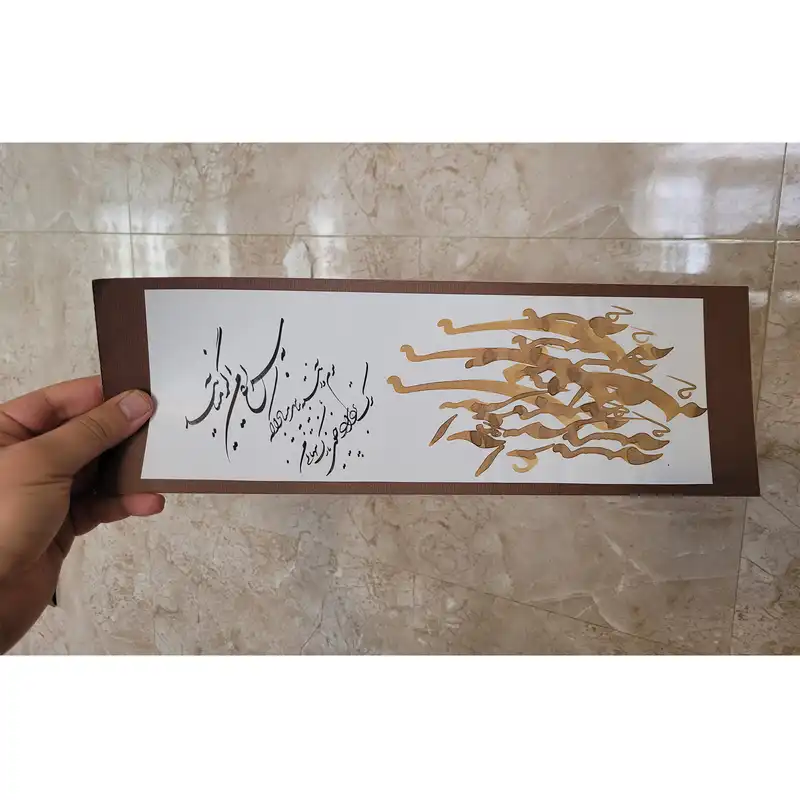 خوشنویسی طرح شکسته نستعلیق کد 3