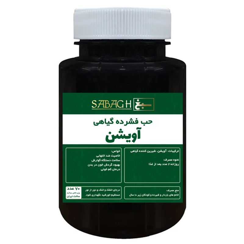 قرص آویشن ممتاز سبغ - 50 گرم