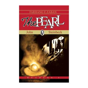 نقد و بررسی کتاب The Pearl اثر John Steinbeck انتشارات فرهنگ زبان توسط خریداران