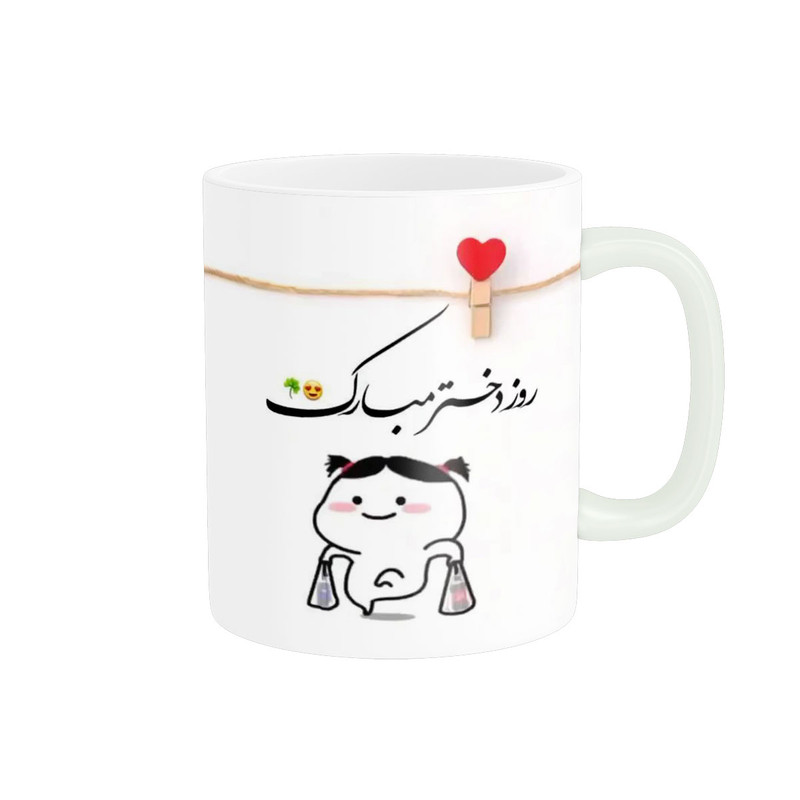 ماگ پادآفرین مدل روز دختر کد 5119