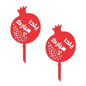  تاپر دکوماتوس طرح شب یلدا کد y18 بسته 4 عددی