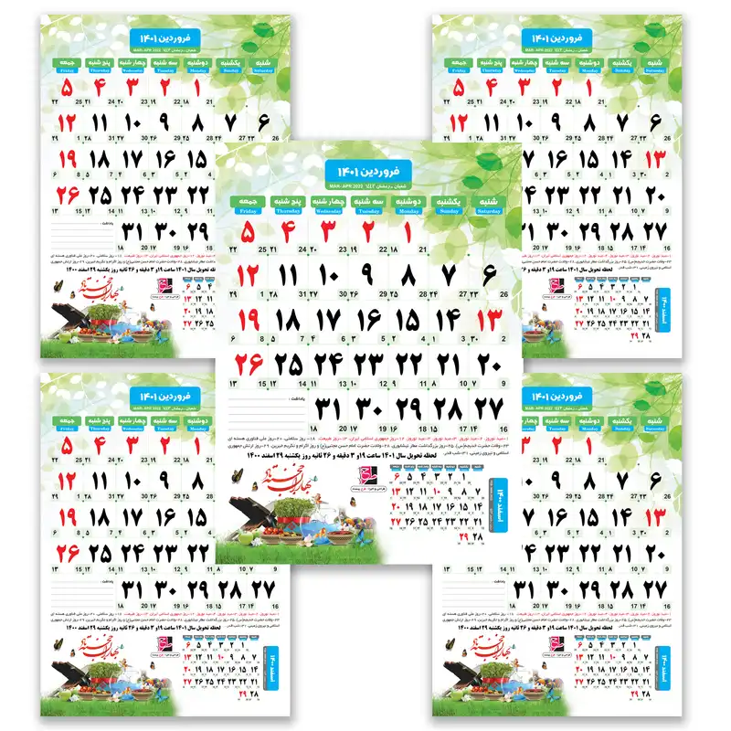 تقویم دیواری سال 1401 طرح بیست مدل گرافیکی کد Tarh20-24 بسته 5 عددی