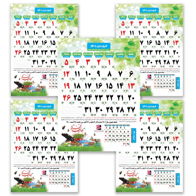 تقویم دیواری سال 1401 طرح بیست مدل گرافیکی کد Tarh20-24 بسته 5 عددی
