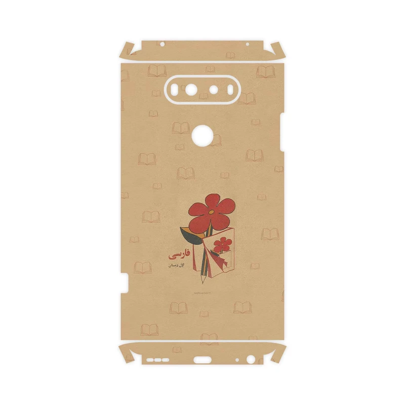 برچسب پوششی ماهوت مدل Persian book Nostalgia-FullSkin مناسب برای گوشی موبایل ال جی V20