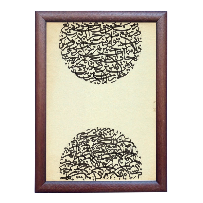 تابلو خطاطی به سبک ثلث طرح شعر حافظ  کد NTK690