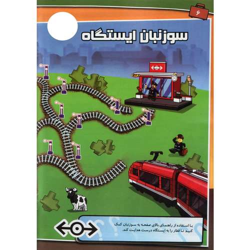 کتاب ایستگاه قطار اثر صادق شهیدثالث نشر نبات
