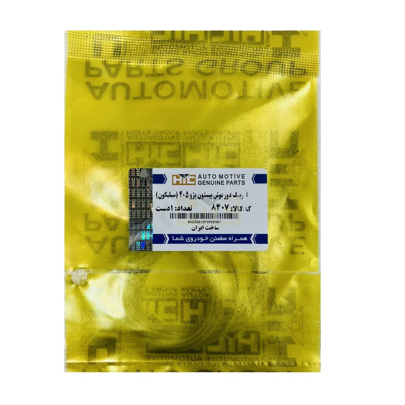 اورینگ دور بوش پیستون سیلیکون اچ آی سی کد 8407 مناسب برای پژو 405 مجموعه 4 عددی