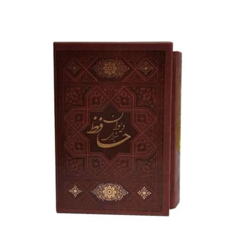 کتاب دیوان حافظ انتشارات اسلامی