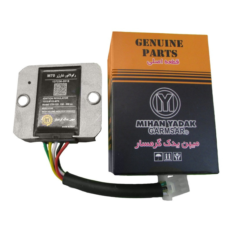 شارژر سیم موتور سیکلت مهین یدک گرمسار مدل M70 کد 80210-KYO-880