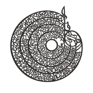 دیوارکوب مدل آیه چهار 4قل