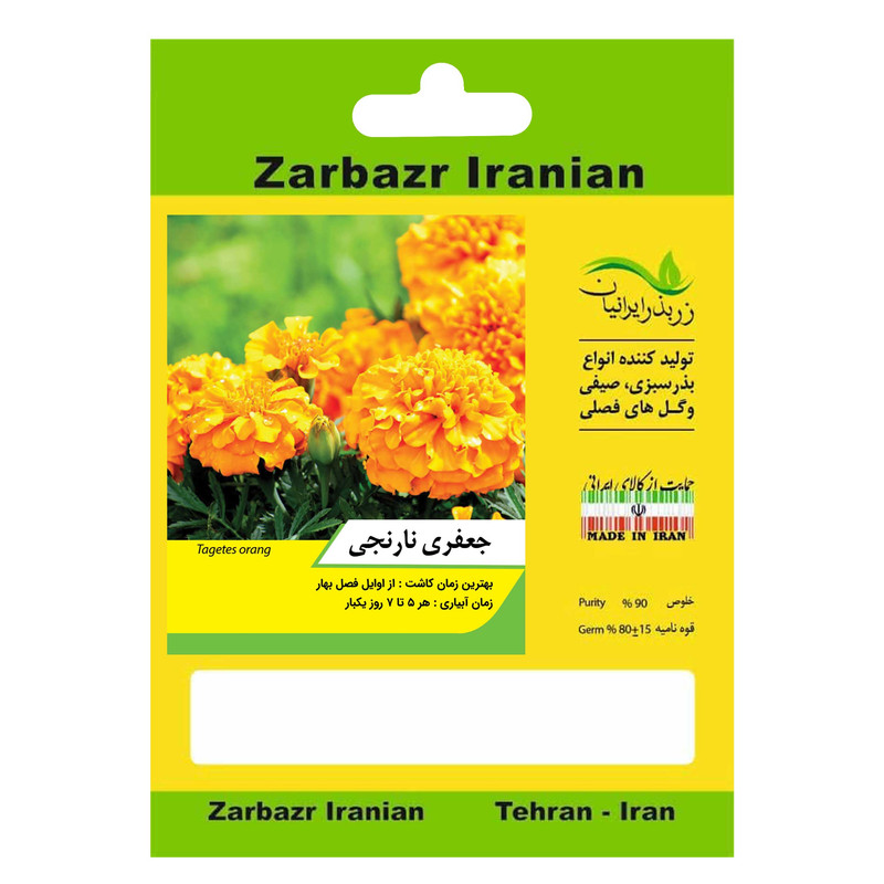 بذر گل جعفری نارنجی زربذر ایرانیان کد ZBP-78