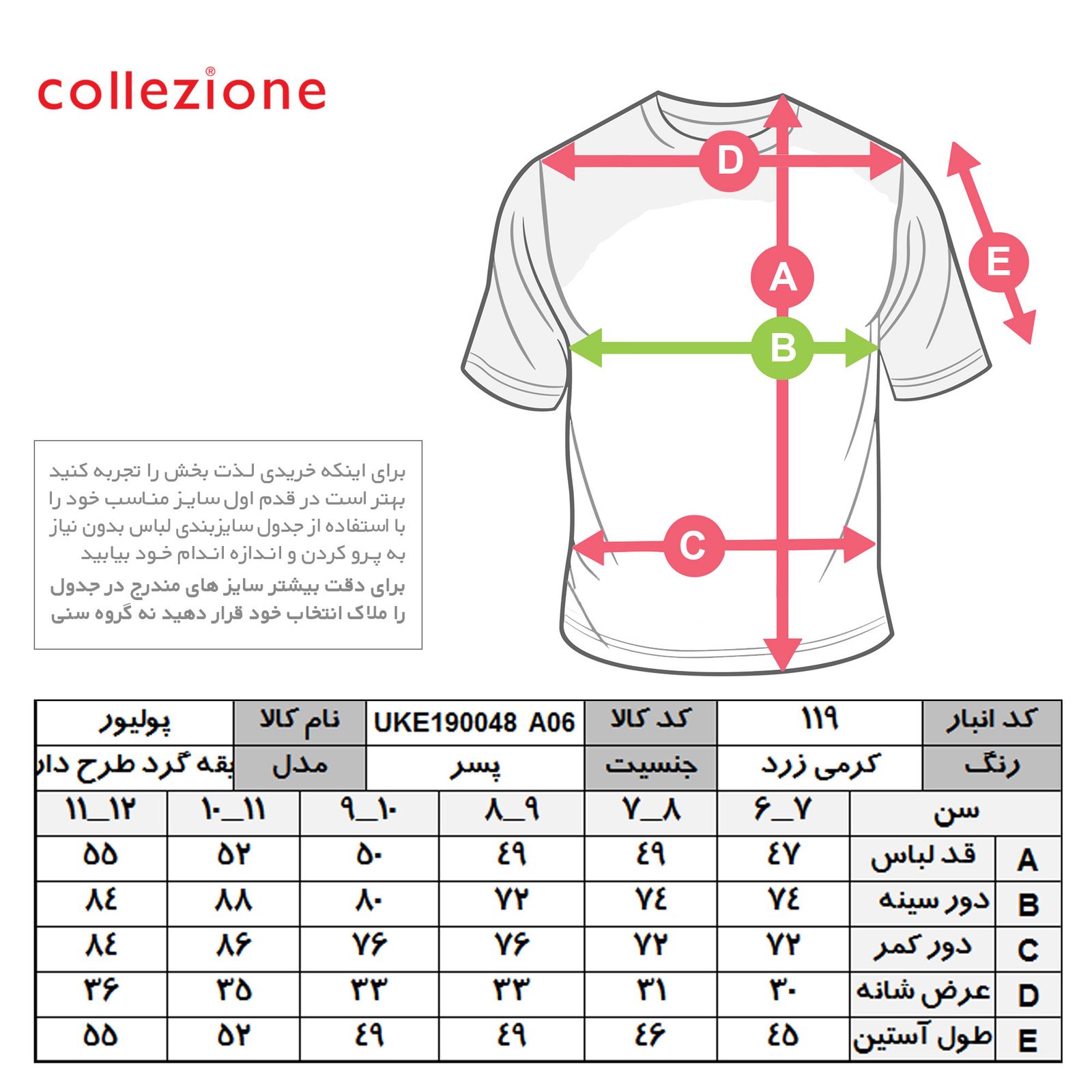 پلیور پسرانه کولزیون مدل کلاسیک ماشینی -  - 4