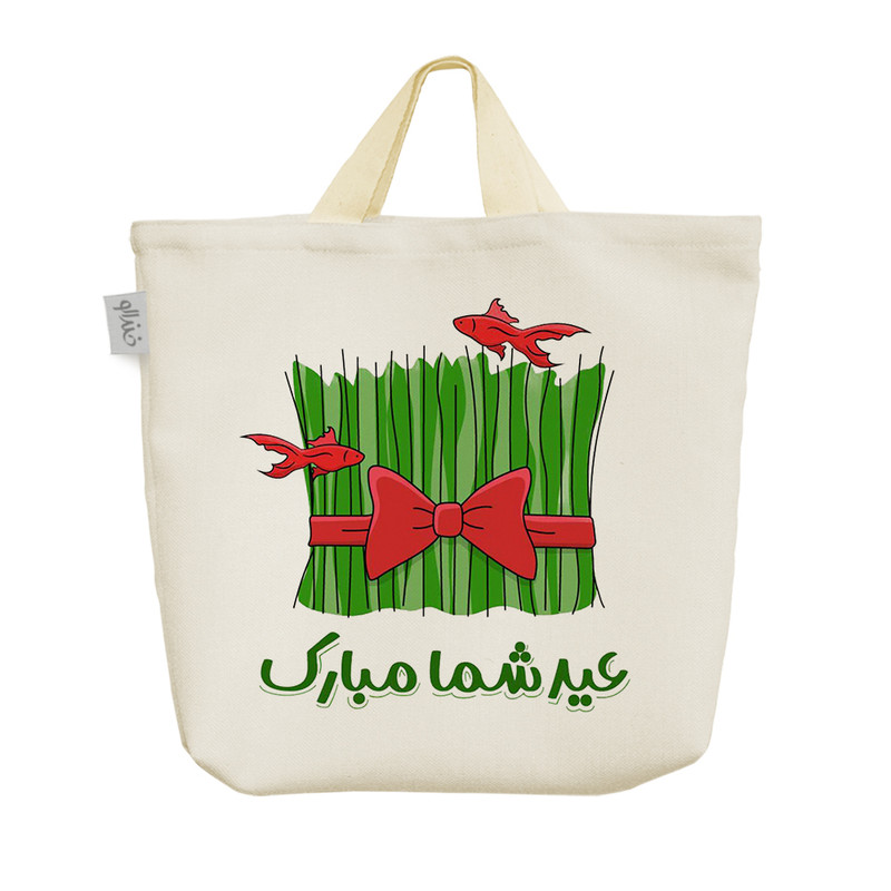 ساک خرید خندالو مدل عید نوروز سال نو کد 2015