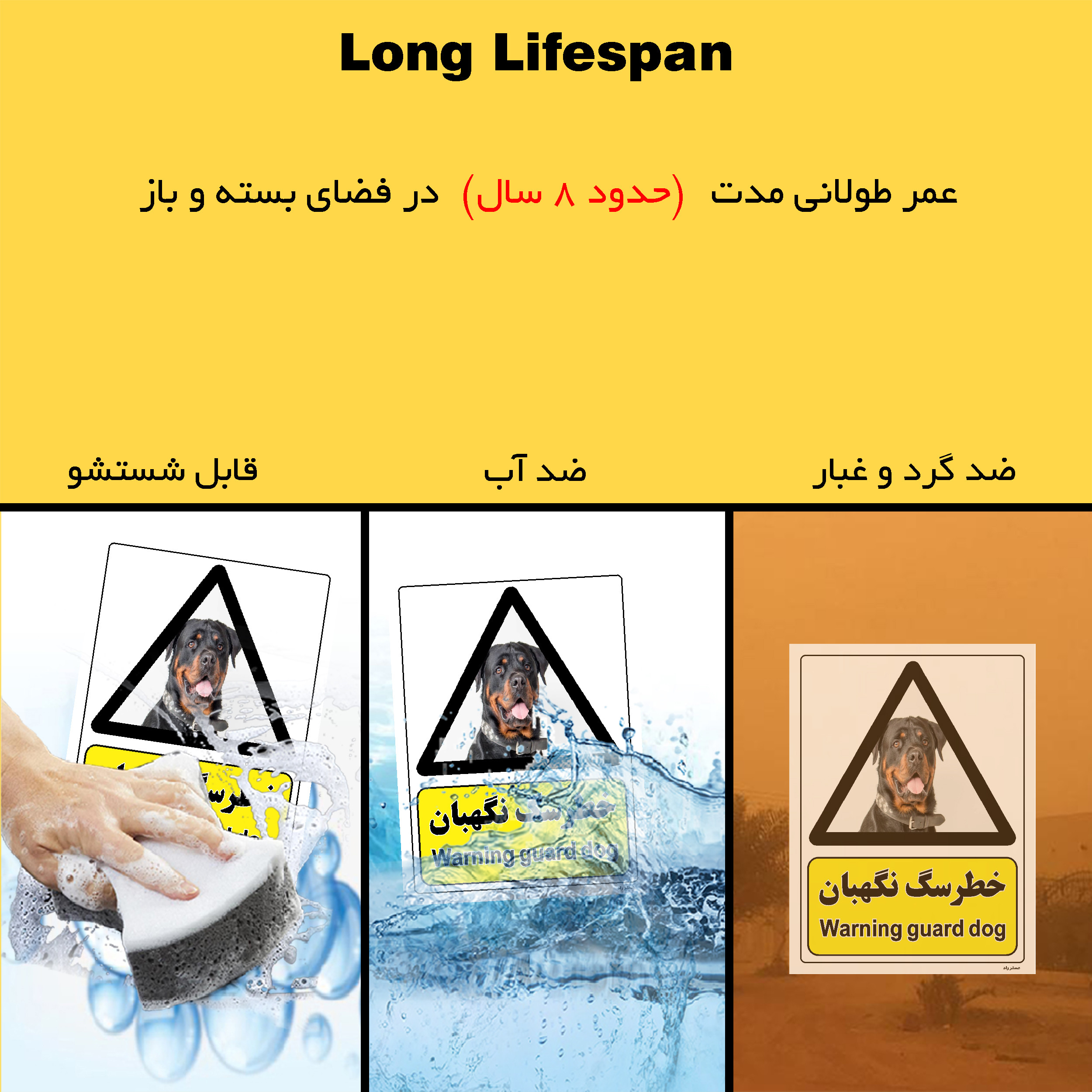 برچسب ایمنی مستر راد طرح خطر سگ نگهبان مدل HSE-OSHA-083