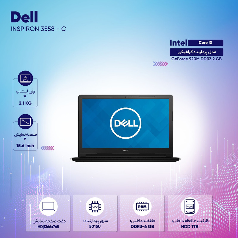 لپ تاپ 15 اینچی دل مدل INSPIRON 3558 - C لپ تاپ 15 اینچی دل مدل INSPIRON 3558 - C