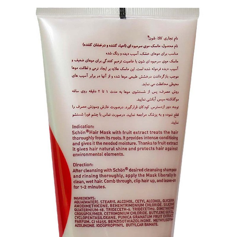 ماسک مو شون مدل فروتی حجم 150 میلی لیتر مجموعه 2 عددی ماسک مو شون مدل فروتی حجم 150 میلی لیتر مجموعه 2 عددی