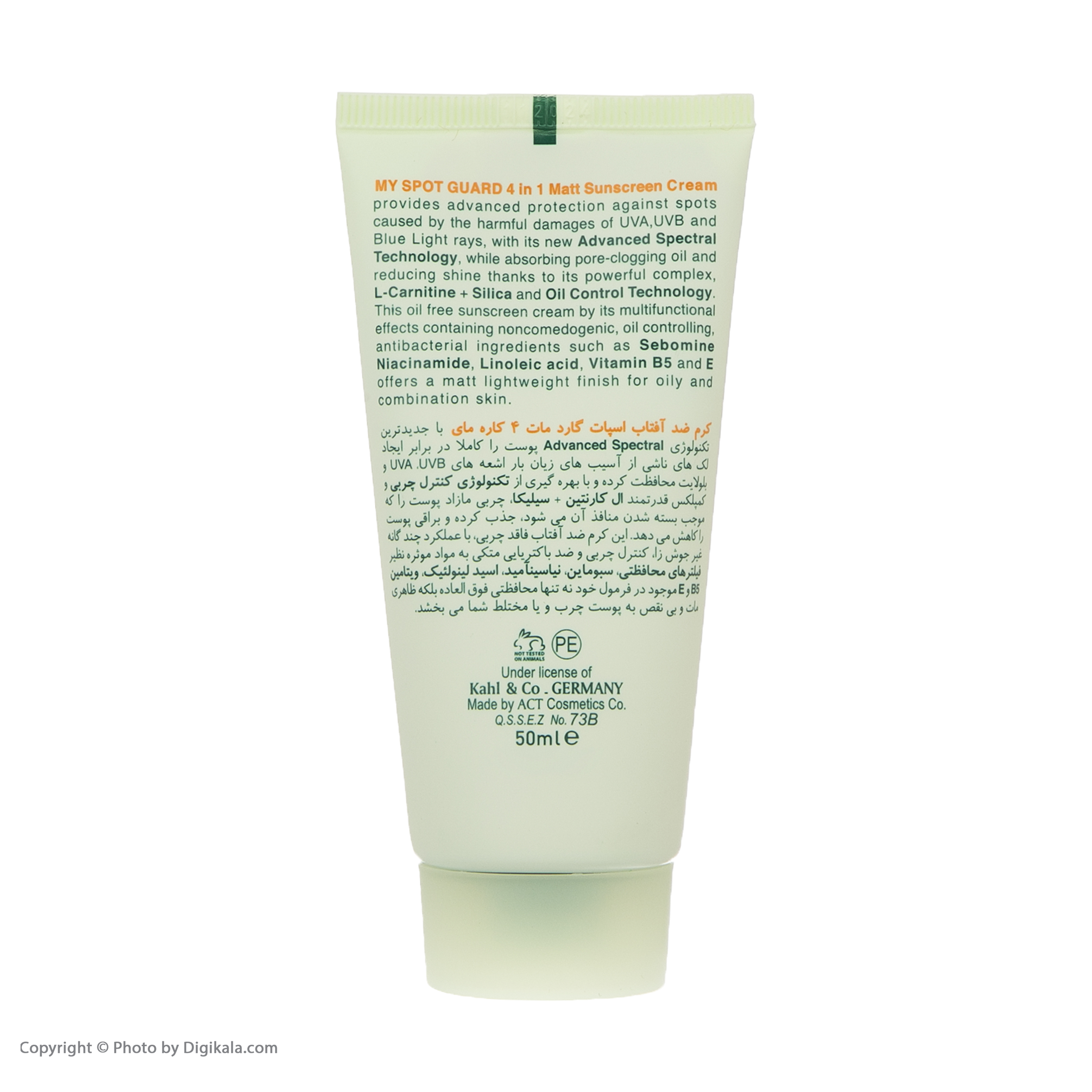 کرم ضد آفتاب رنگی مای مدل Spot Guard حجم 50 میلی لیتر