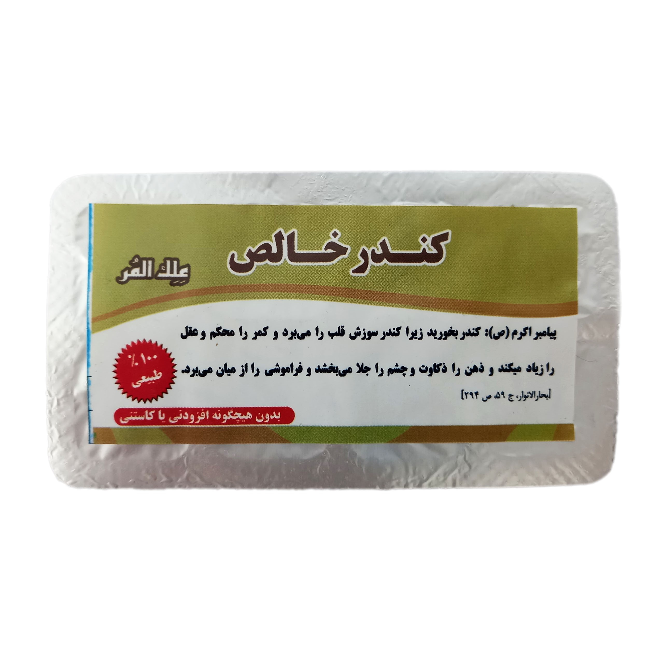 کندر ورقی - 20 گرم