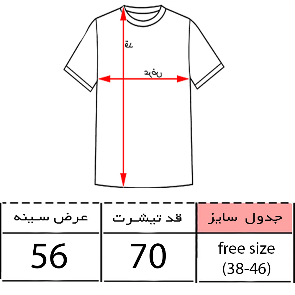 تی‌شرت  اورسایز آستین کوتاه زنانه مدل سرم قهوه