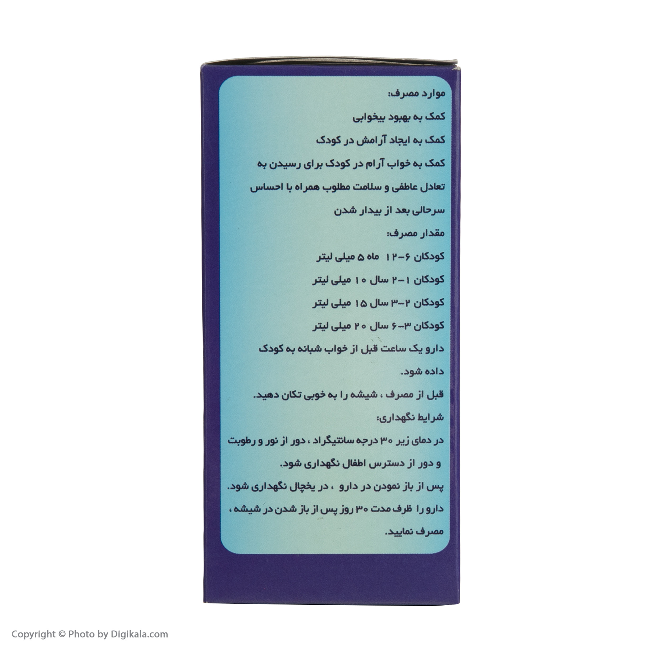 شربت سیموسد مخصوص خواب و آرامش کودکان حجم 120 میلی لیتر شربت سیموسد مخصوص خواب و آرامش کودکان حجم 120 میلی لیتر