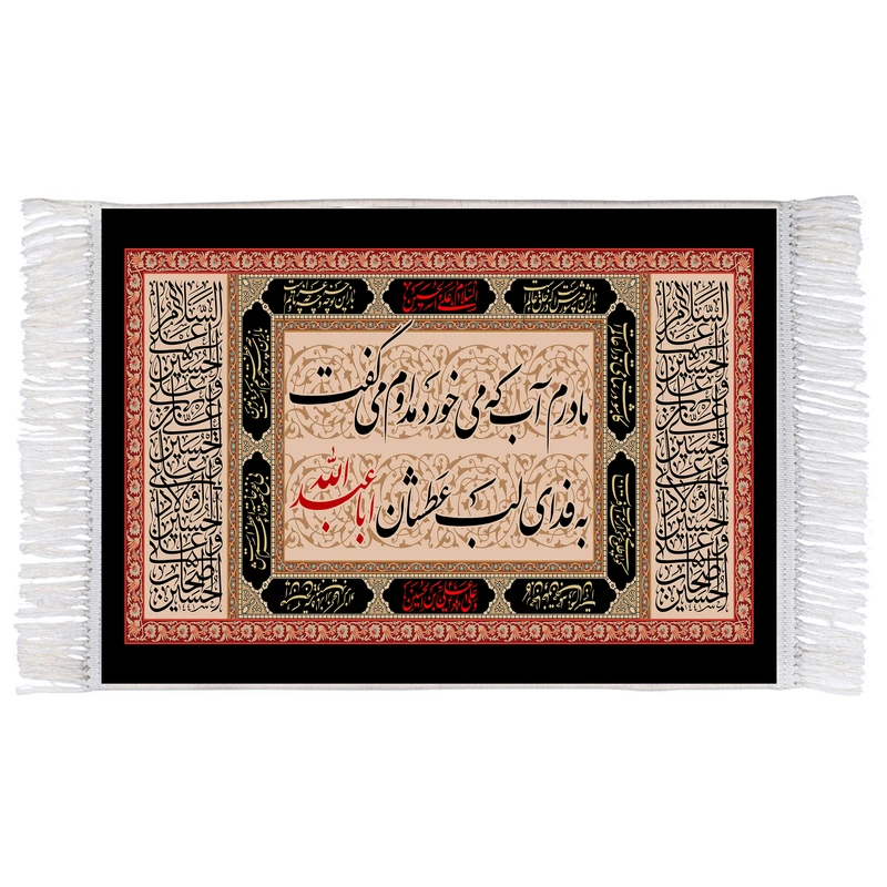 فرش ماشینی دیوارکوب اطلس آبی طرح شعر عزاداری امام حسین مدل T2308