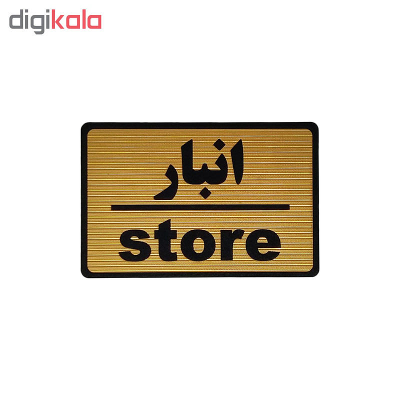 تابلو نشانگر طرح انبار کد M108 تابلو نشانگر طرح انبار کد M108