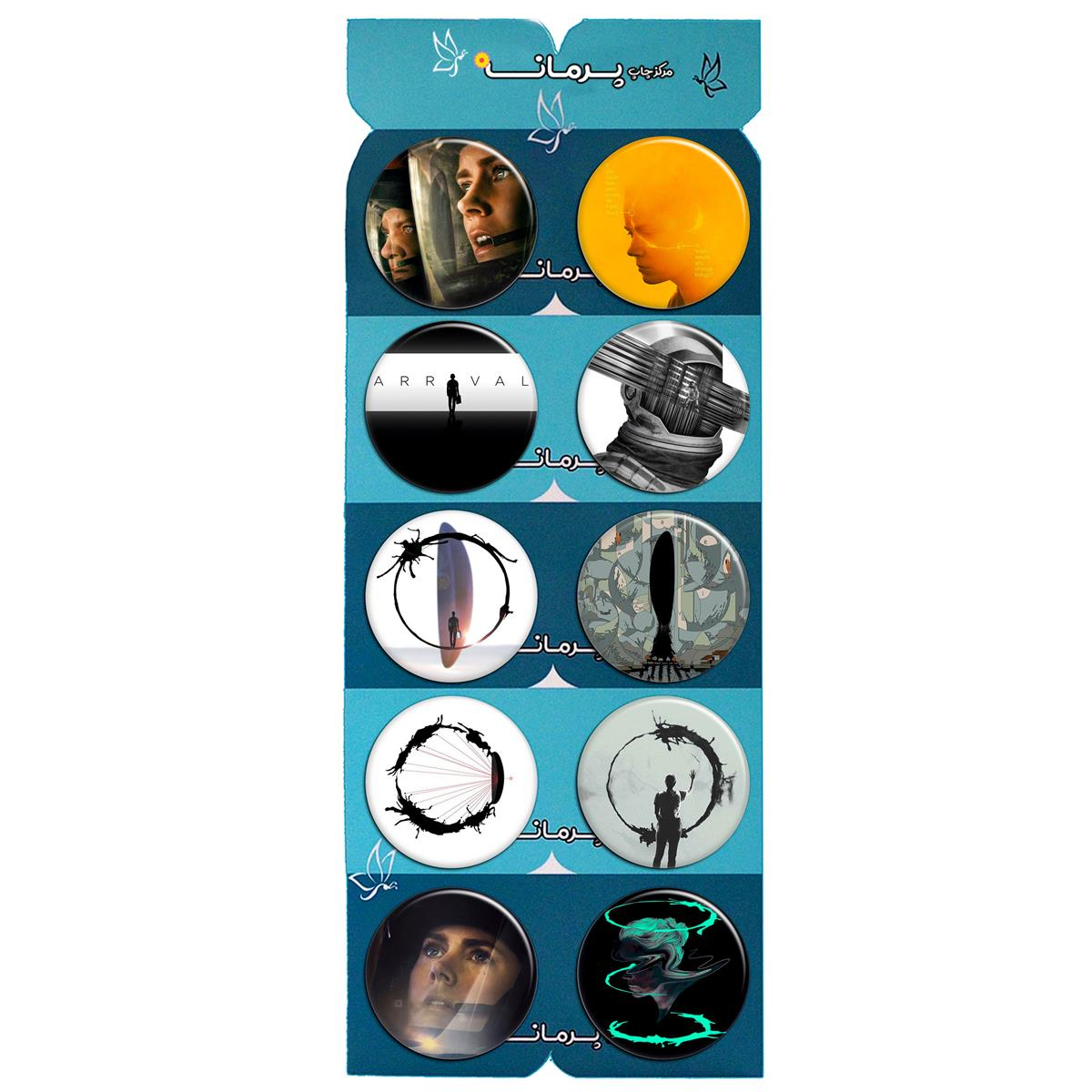 پیکسل پرمانه طرح Arrival کد pmg.5268 مجموعه 10 عددی