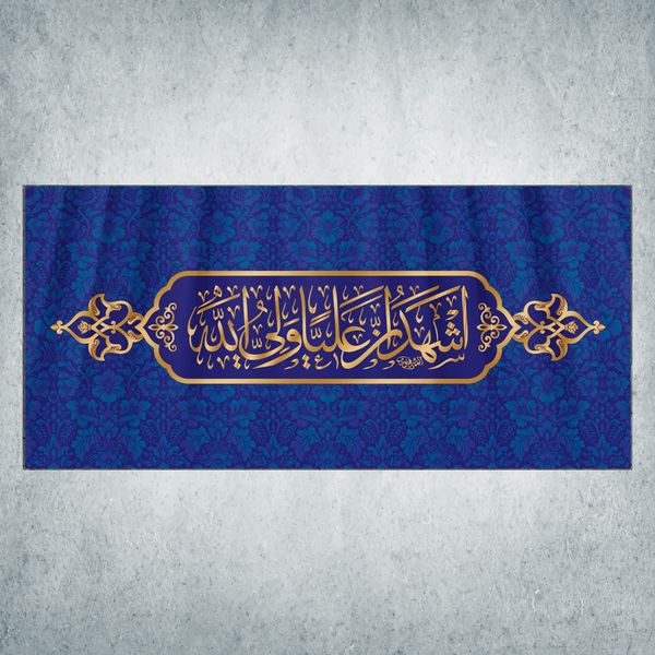 پرچم مدل شادمانه امیرالمومنین کد MA-01-300 پرچم مدل شادمانه امیرالمومنین کد MA-01-300
