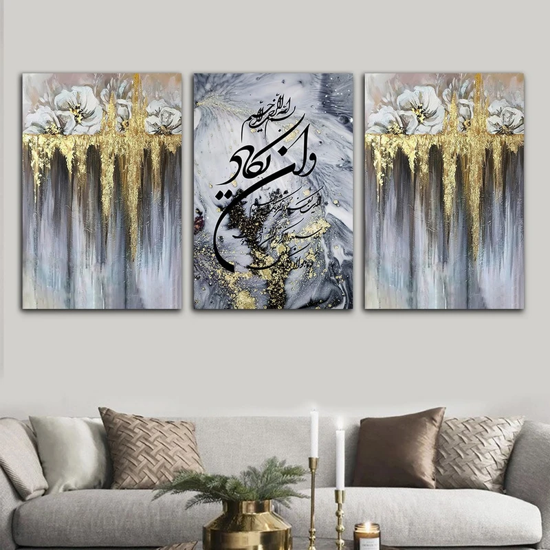 تابلو شاسی بکلیت طرح مذهبی ورق طلا وان یکاد مدل SH-792 مجموعه 3 عددی